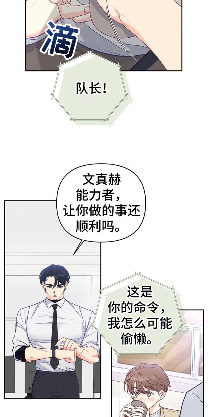 第18章：住这里吧17