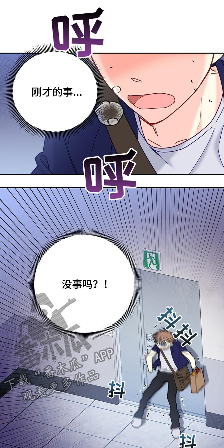 第41章：一起回家8