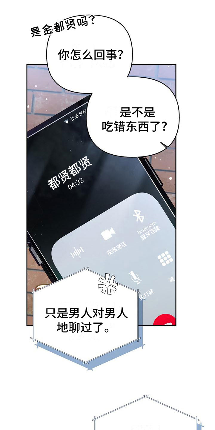 第16章：上新闻14