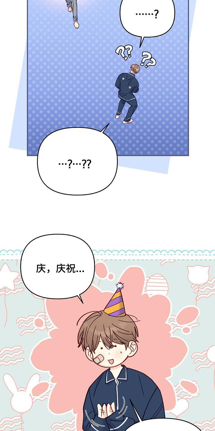 第31章：庆祝24