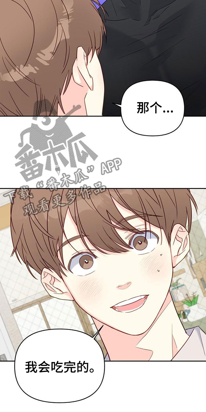 第4章： 一直盯着我？11
