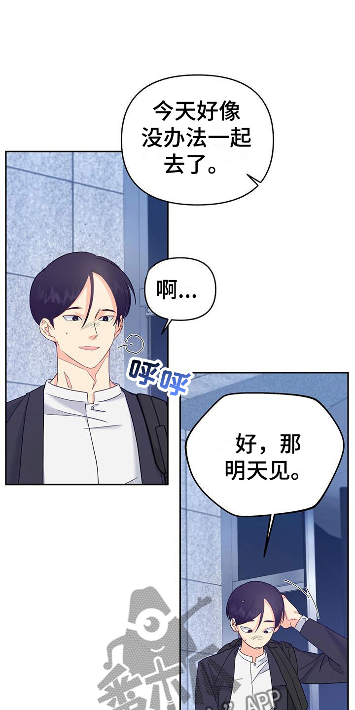 第9章：雨停了15