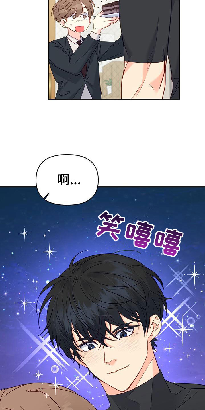 第4章： 一直盯着我？10