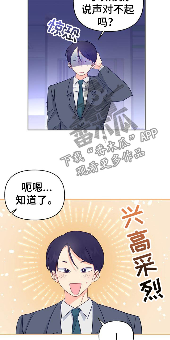 第11章：上门的人13
