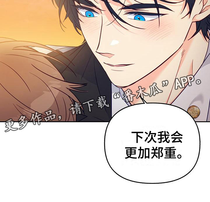 第10章：失礼了23