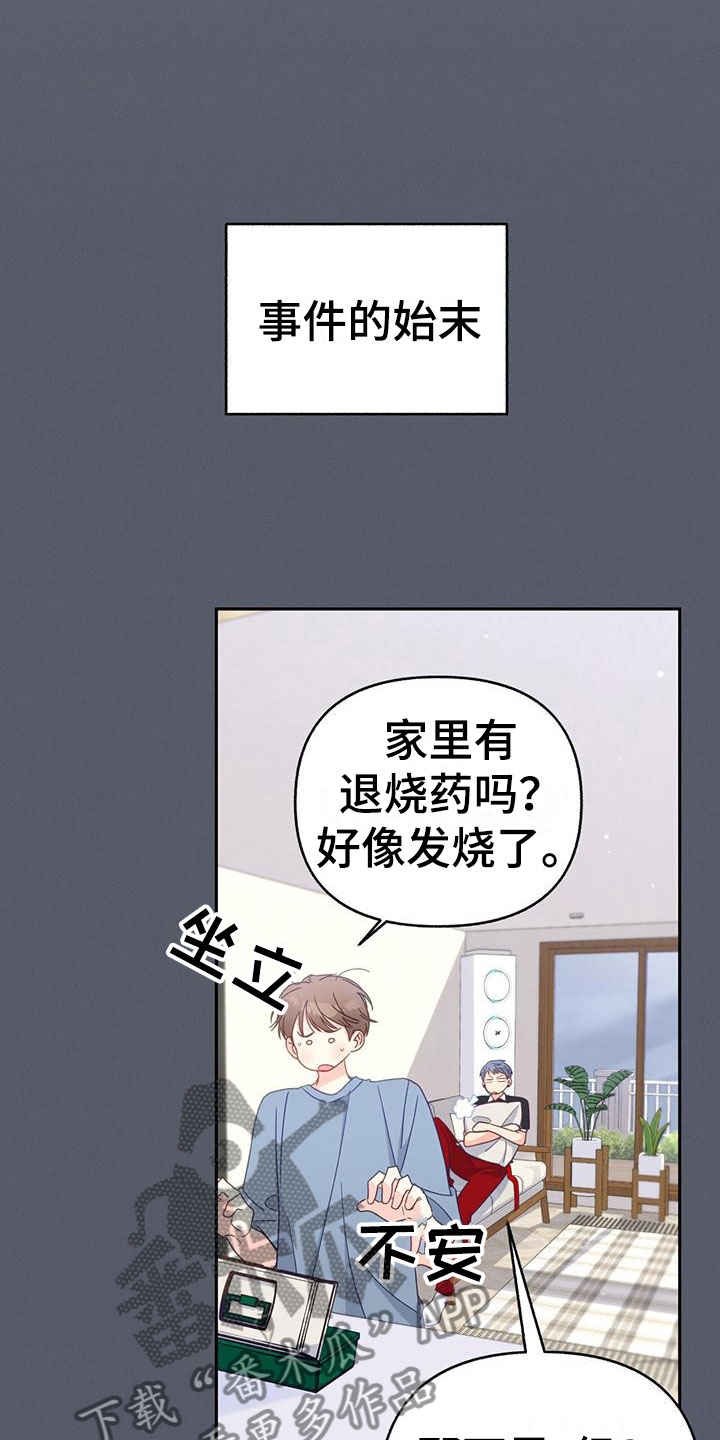 第14章：一起喝酒5