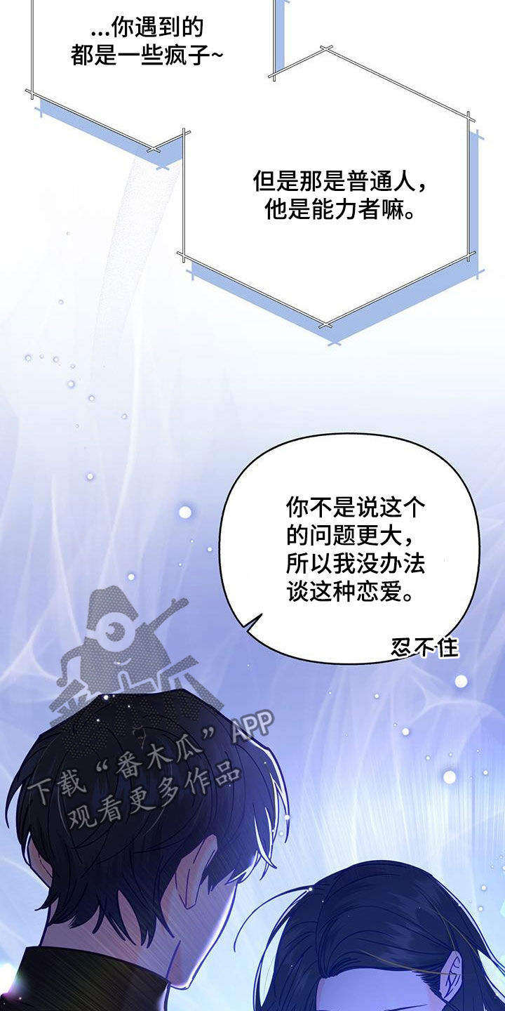 第30章：积极19