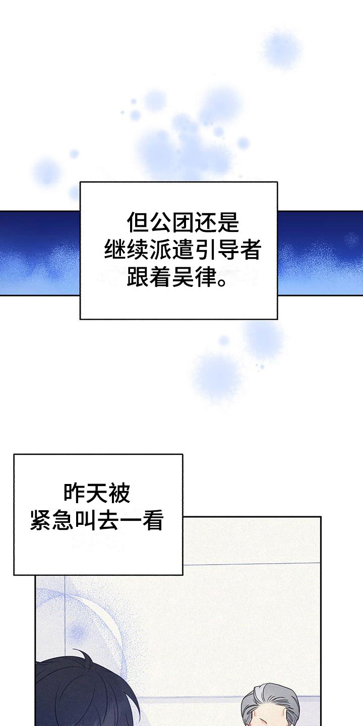 第8章：下班时间16