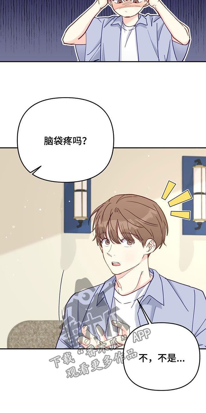 第36章：难以抉择21