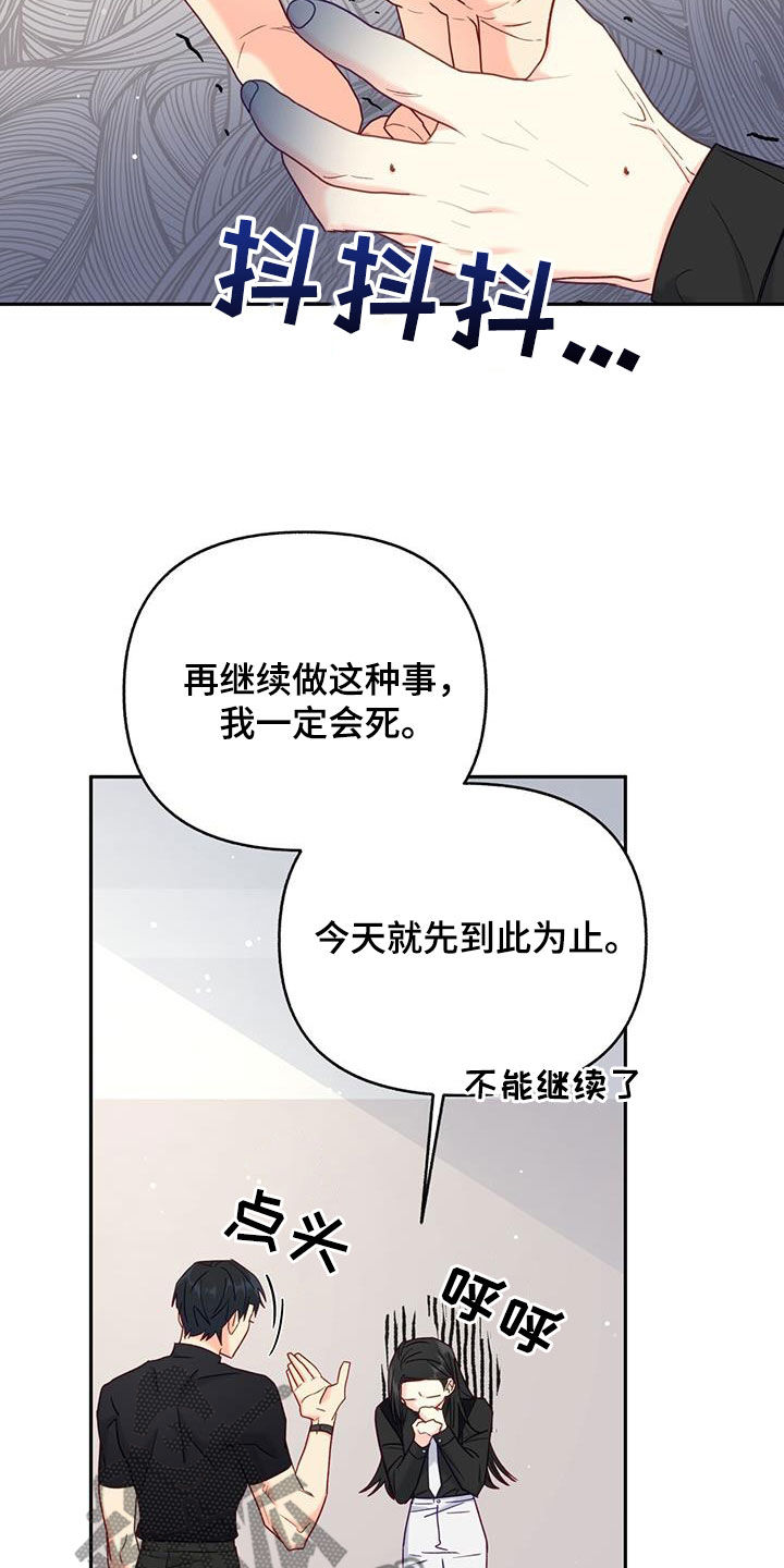 第27章：心疼18