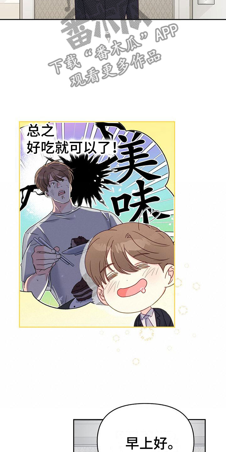 第4章： 一直盯着我？15