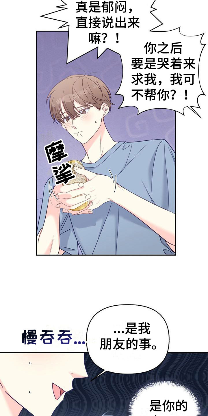 第12章：无故缺勤3