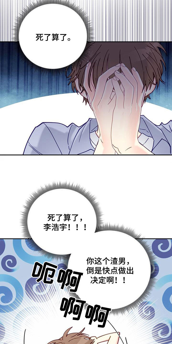 第36章：难以抉择17