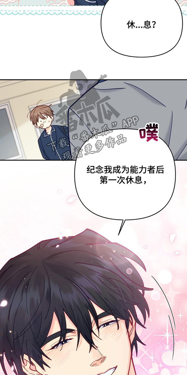 第31章：庆祝25