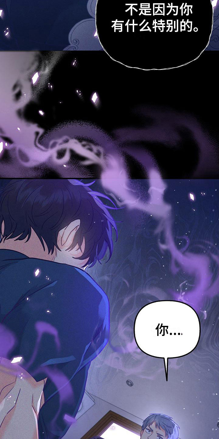 第15章：不正常的是你19