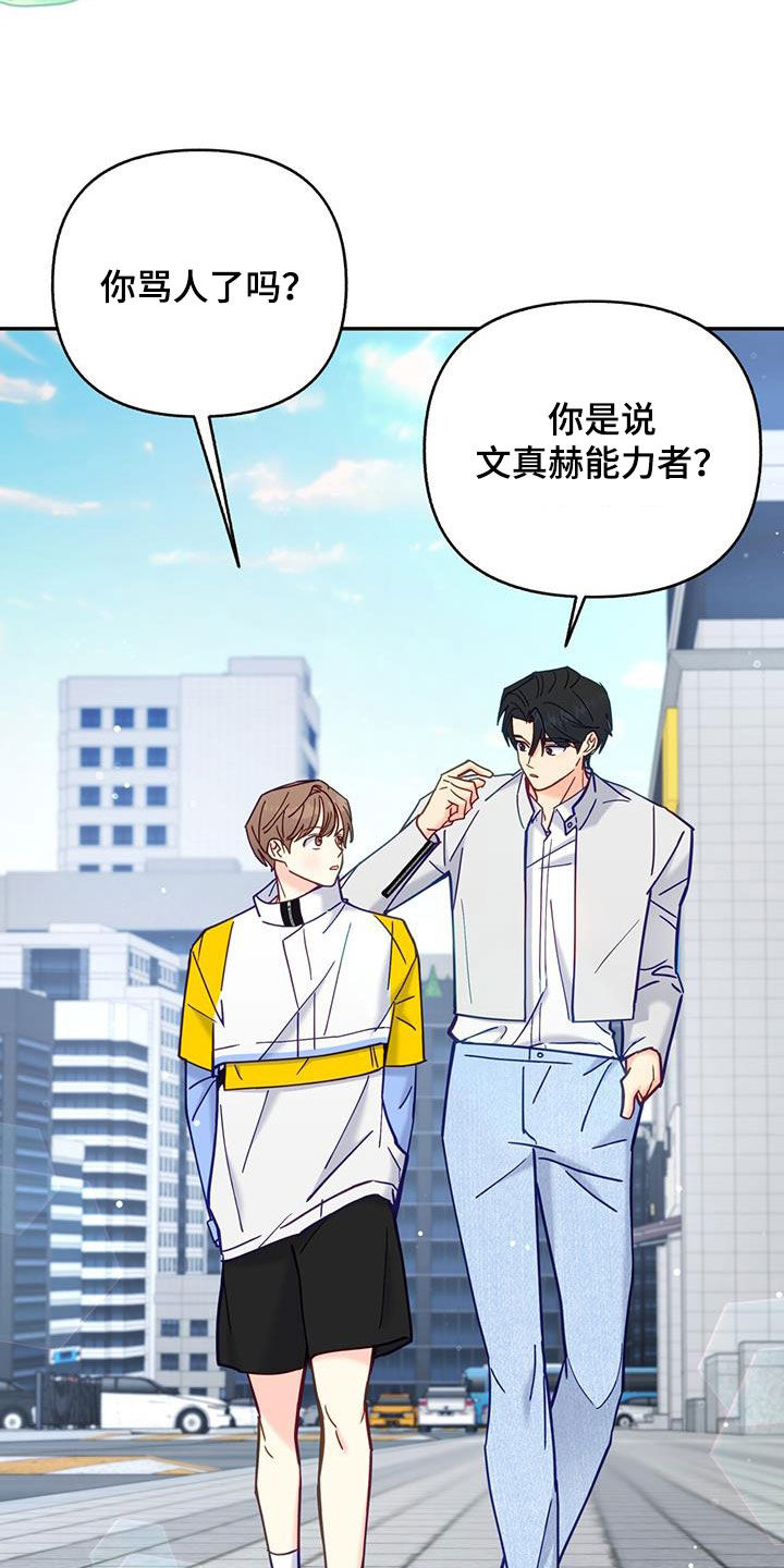 第33章：约会6