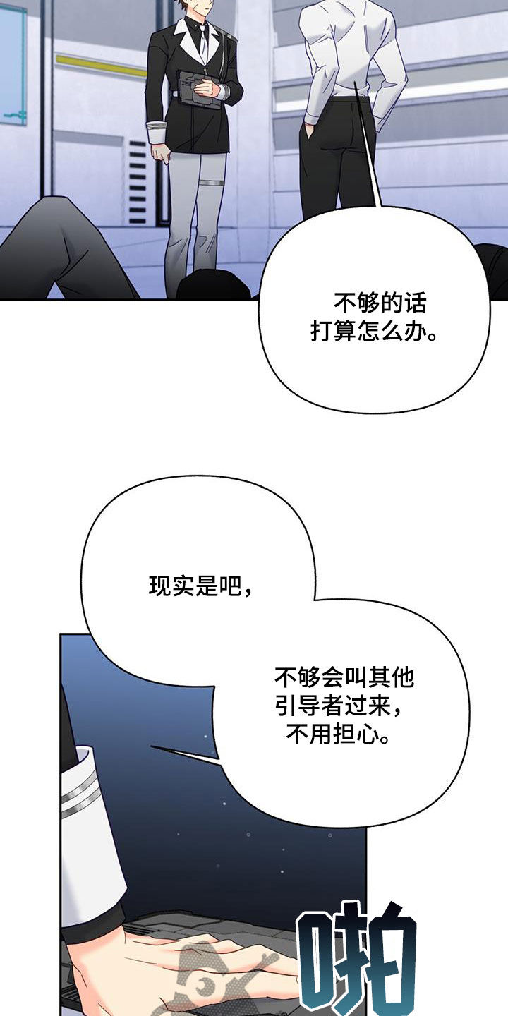 第46章：够了停下！25