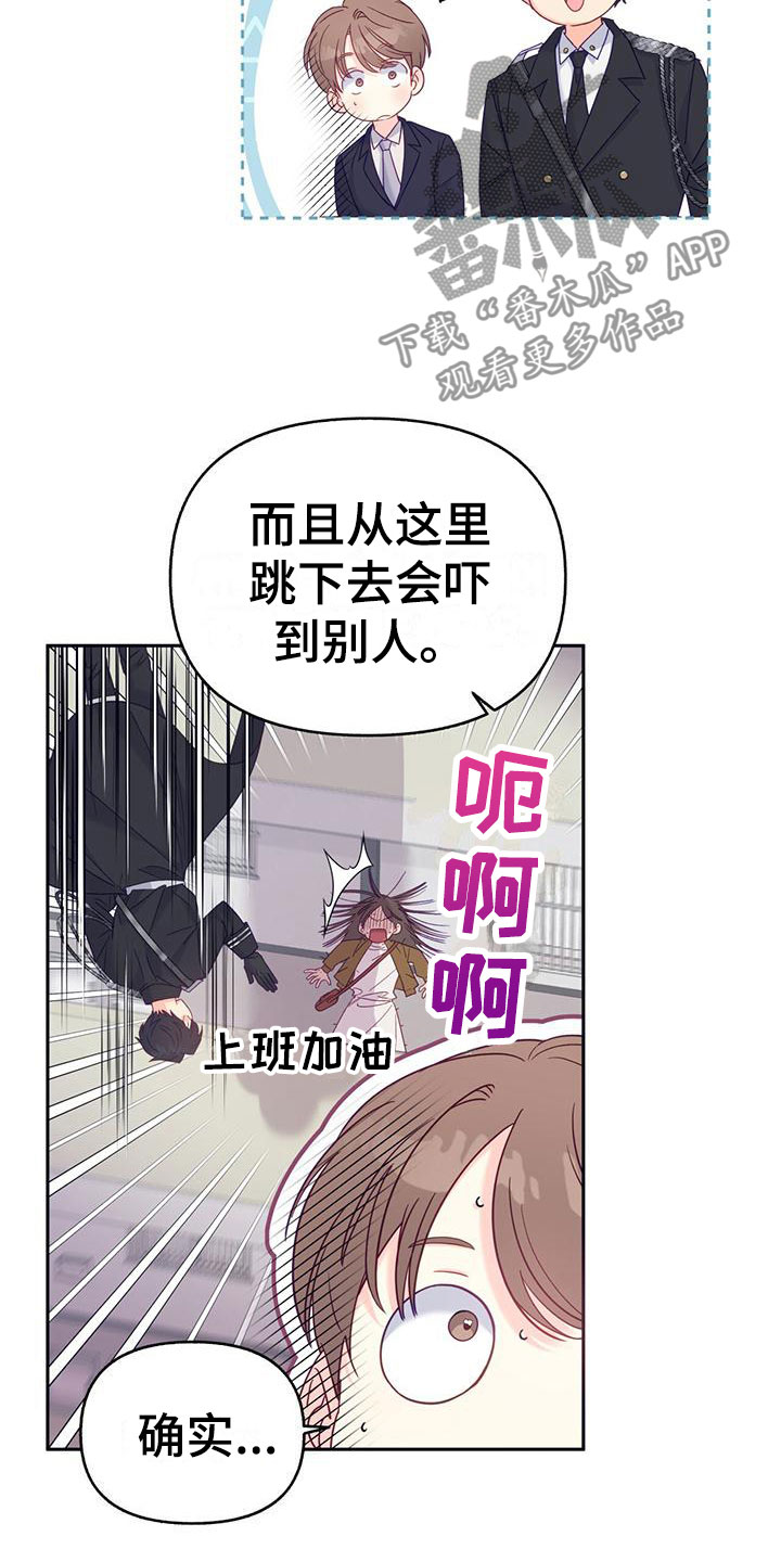 第4章： 一直盯着我？22