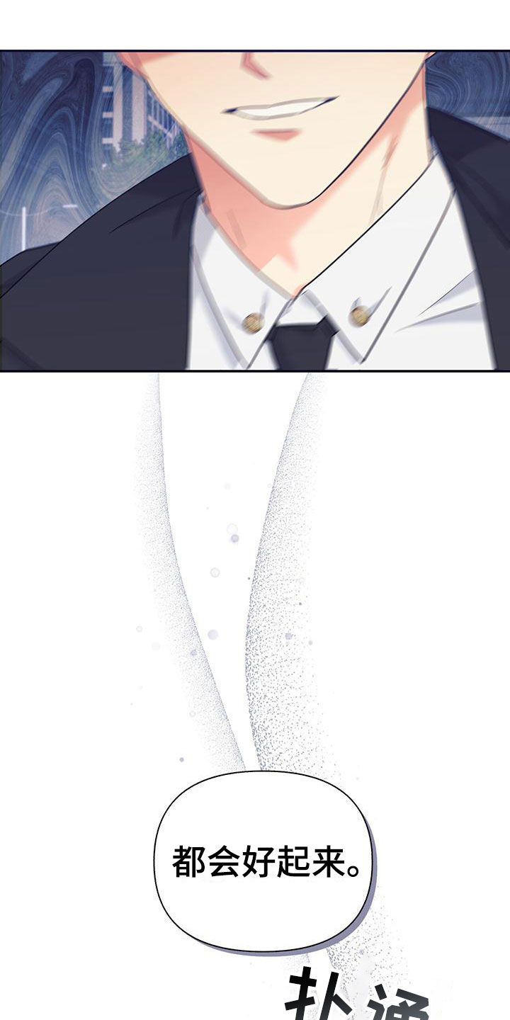 第2章：从天而降22