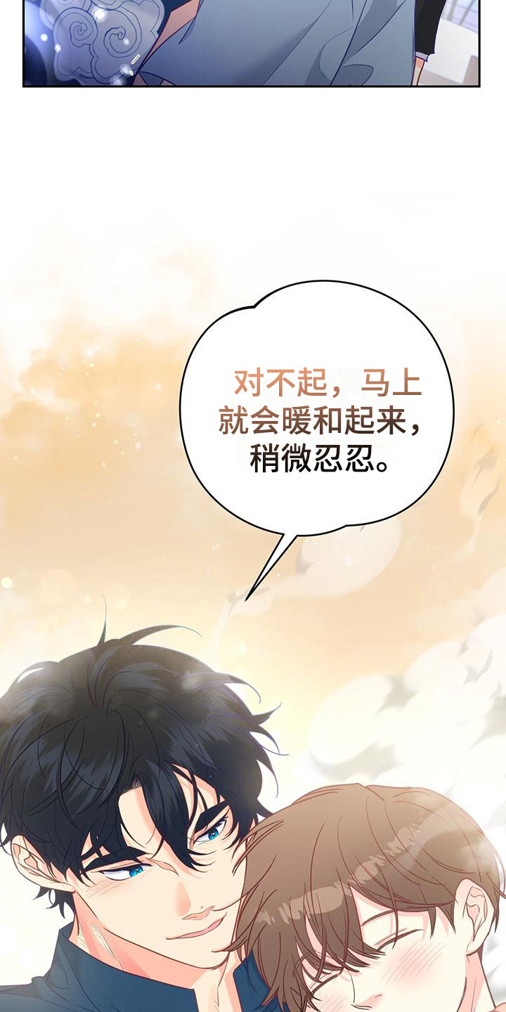 第15章：不正常的是你13