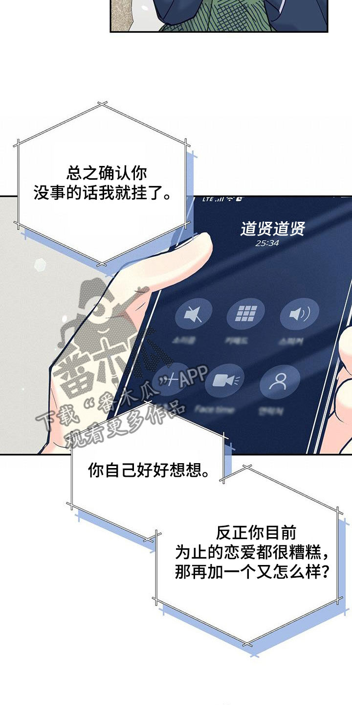 第30章：积极25