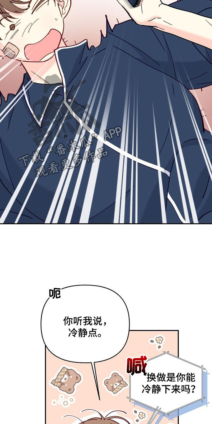 第30章：积极10