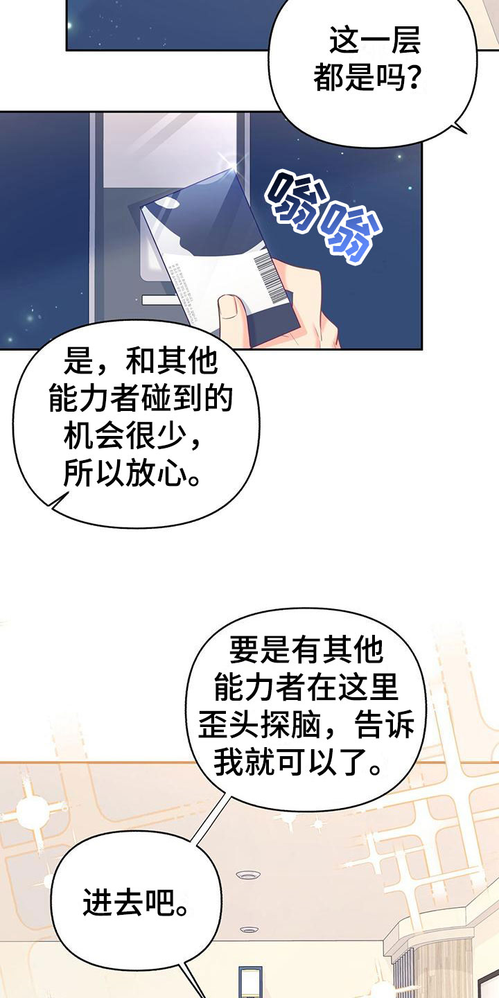 第19章：我也住这13