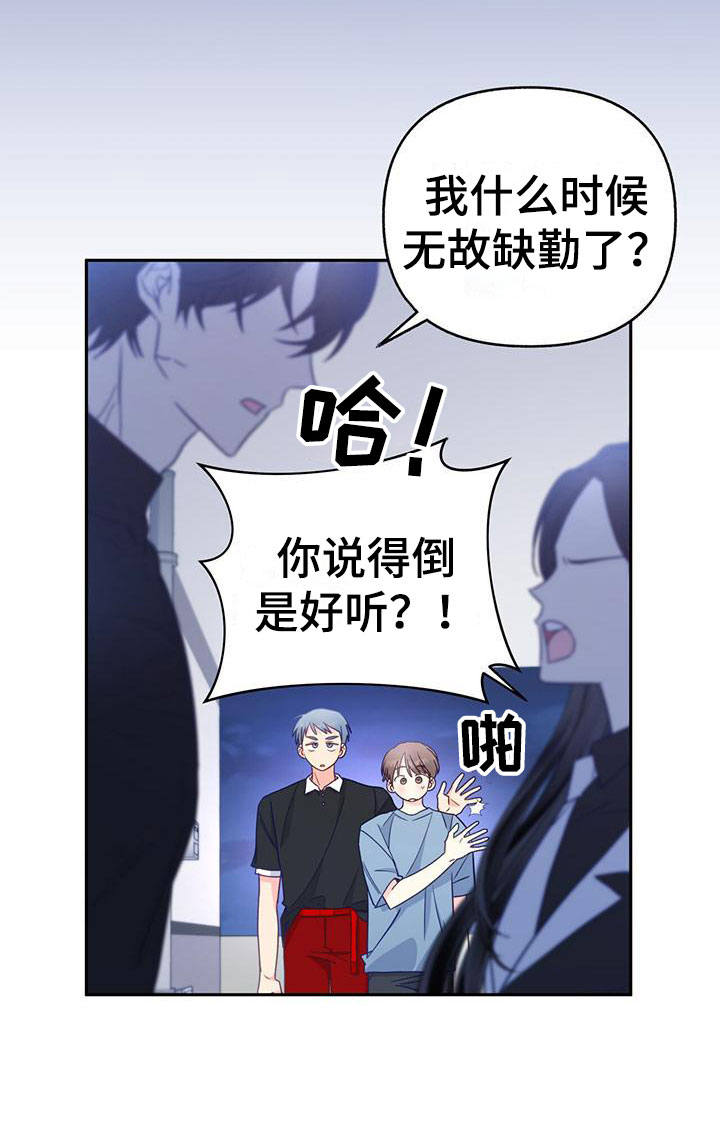 第13章：嫉妒6