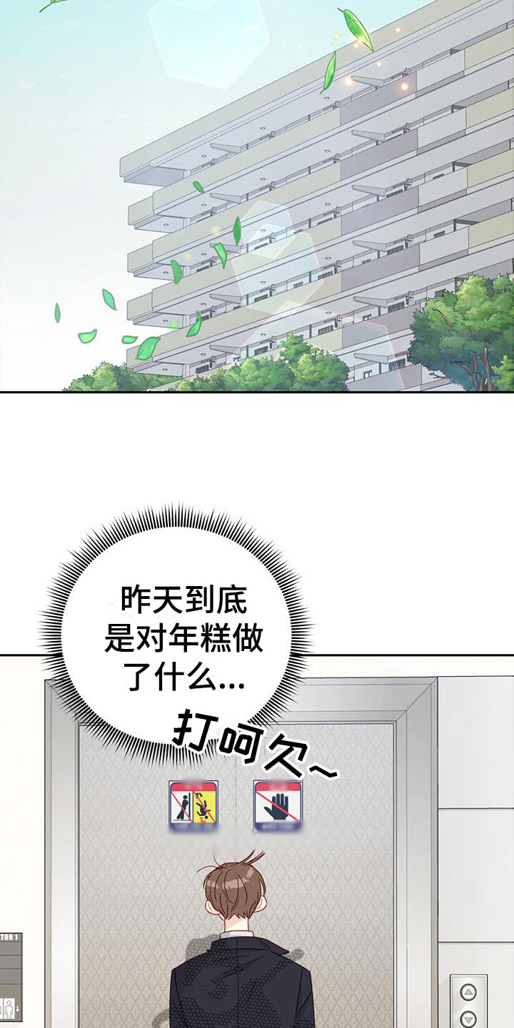第4章： 一直盯着我？14