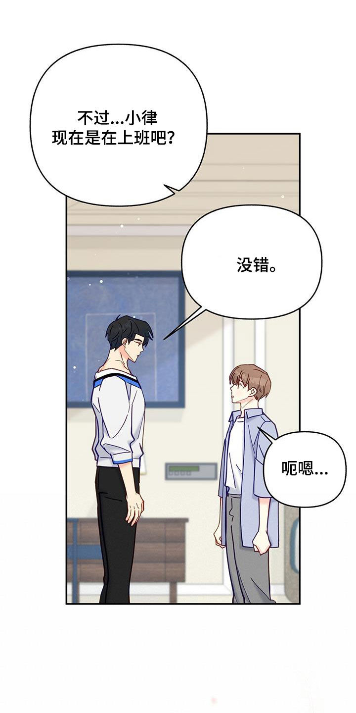第37章：道歉21