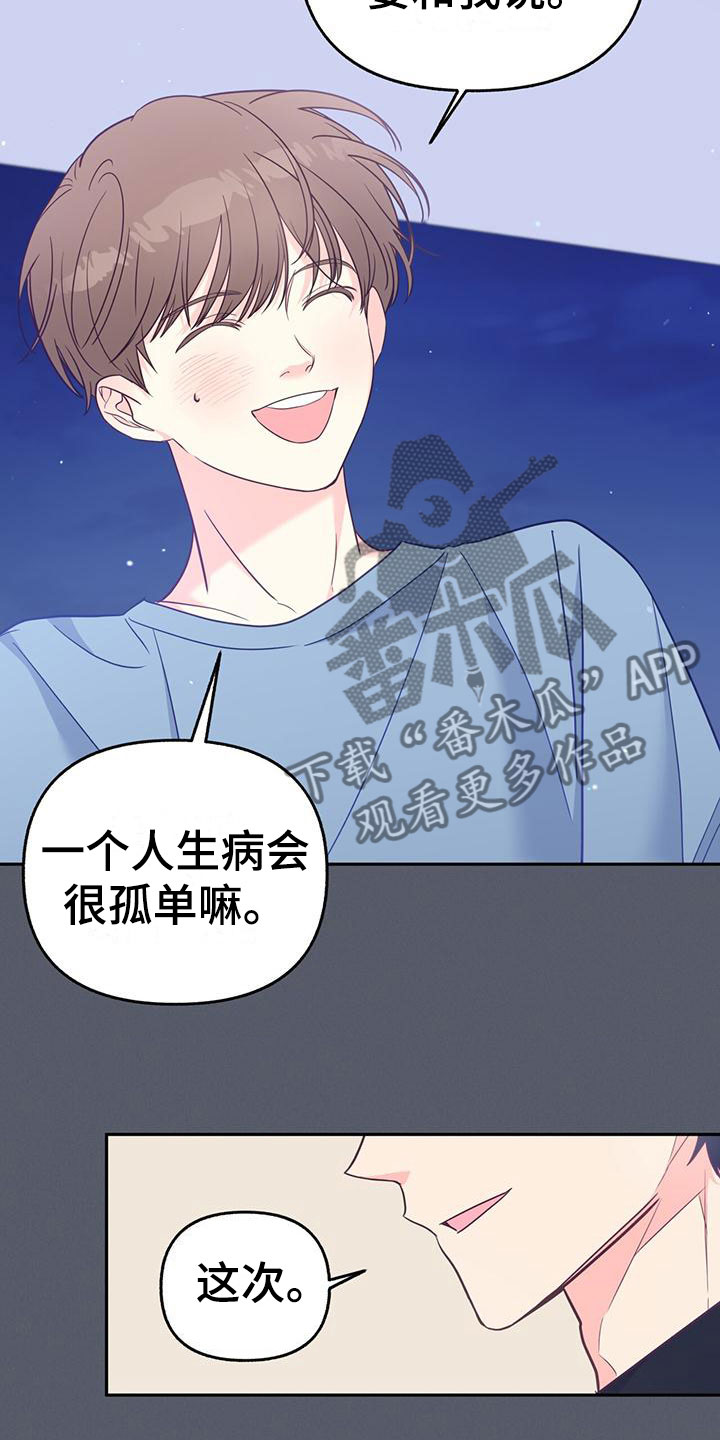 第14章：一起喝酒14