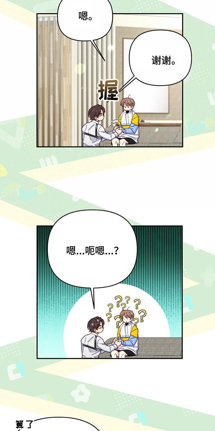 第32章：治疗23