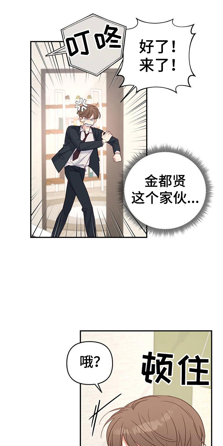第3章：新邻居16