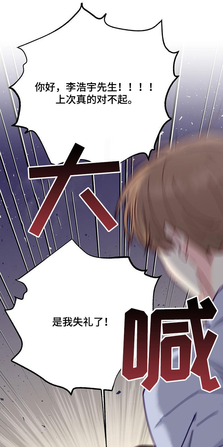 第37章：道歉6