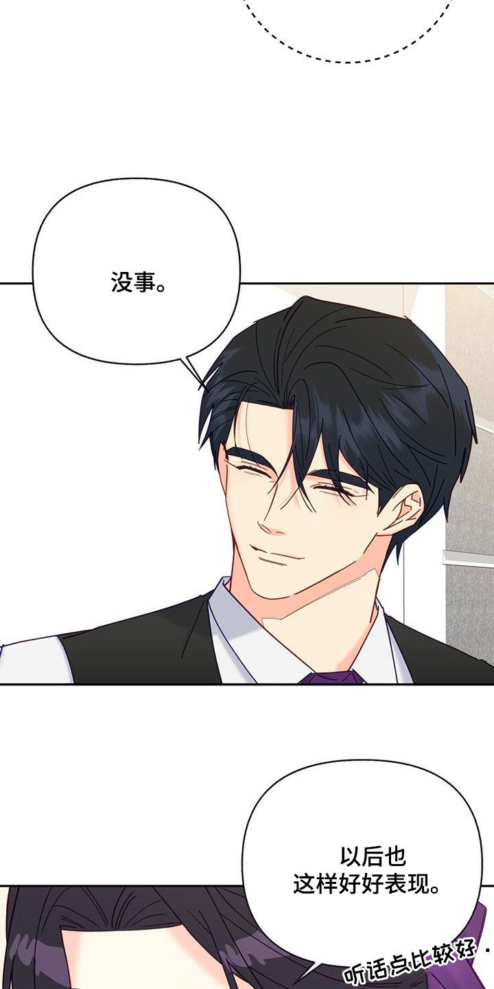 第47章：我会注意26