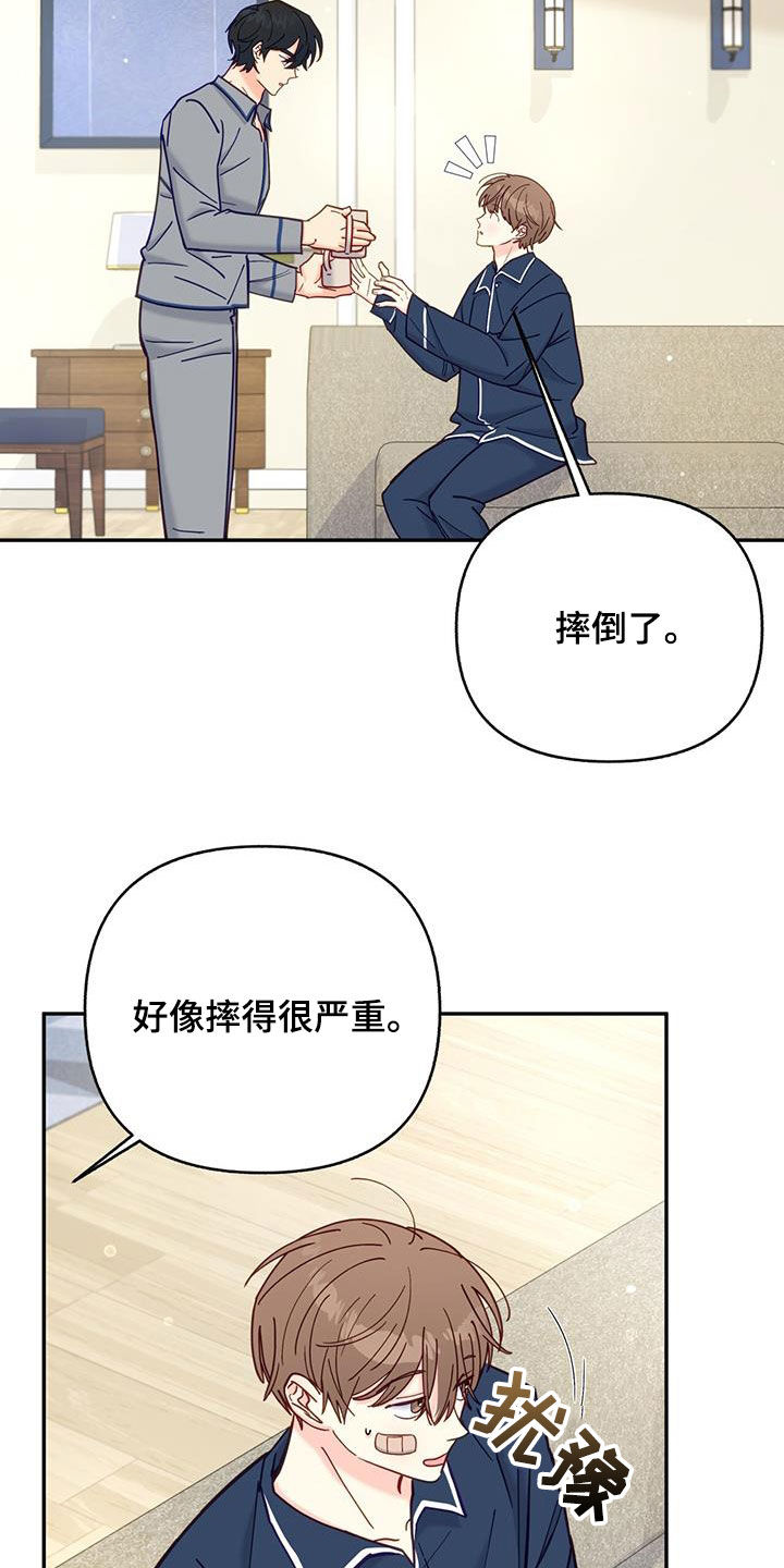 第31章：庆祝13