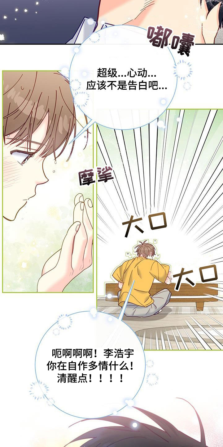 第43章：新闻19