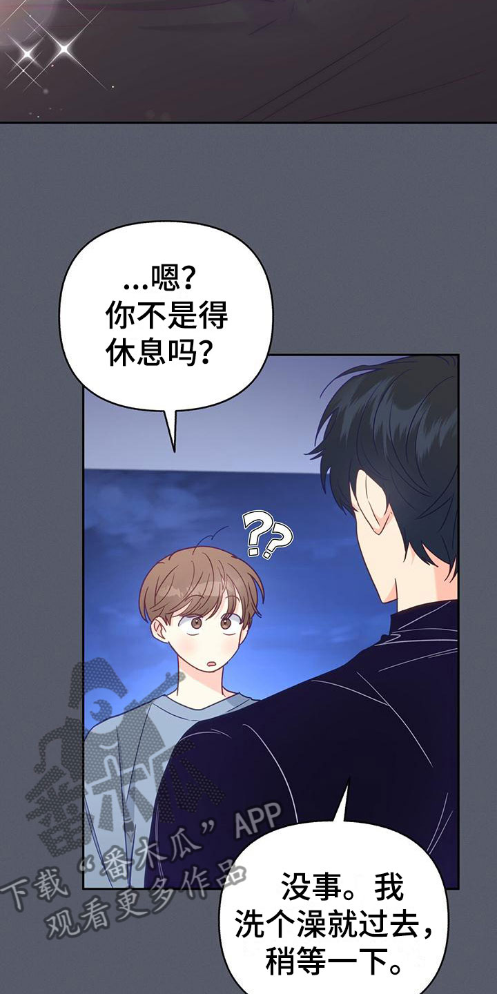 第14章：一起喝酒23