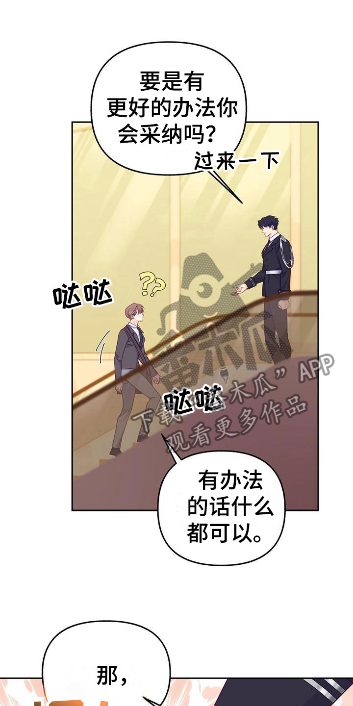 第10章：失礼了12