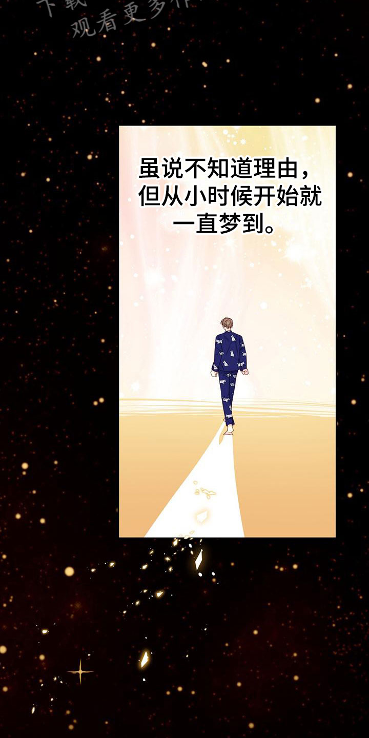 第7章：在梦里7