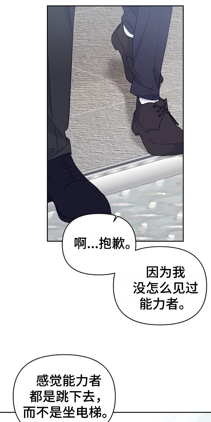 第4章： 一直盯着我？20