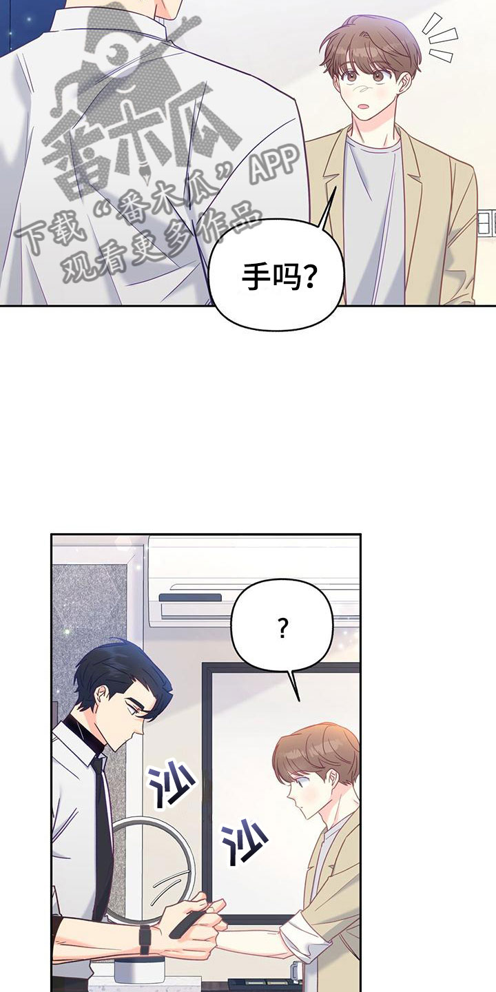 第19章：我也住这16