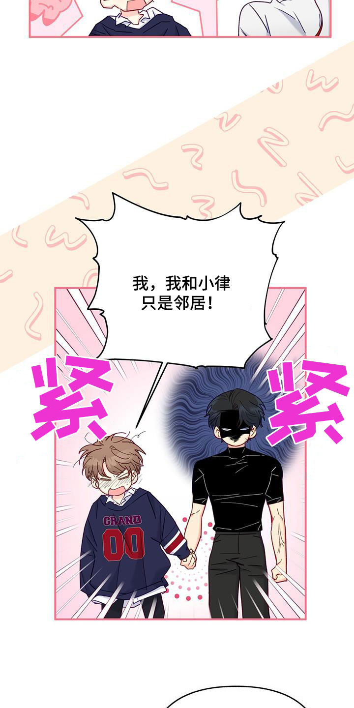 第26章：误会13
