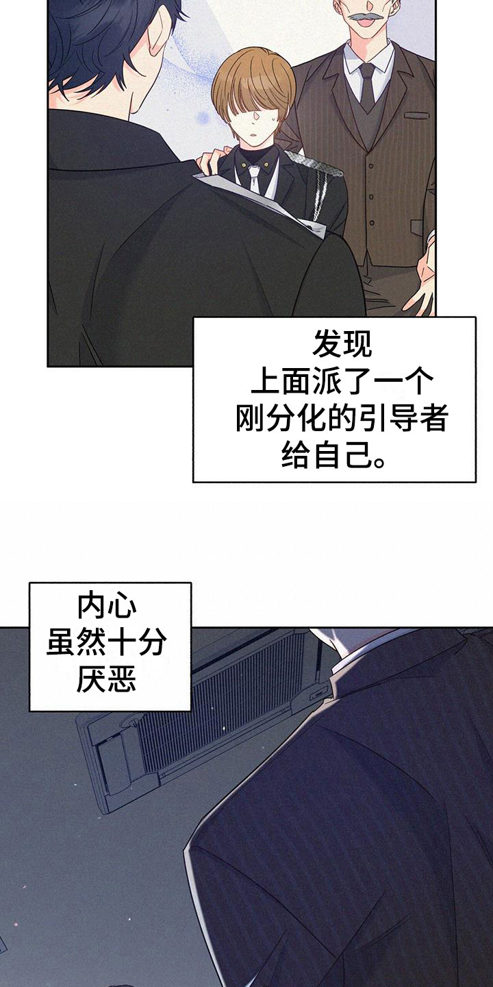 第8章：下班时间17