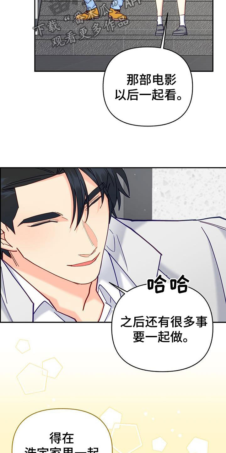 第35章：像宝石一样6
