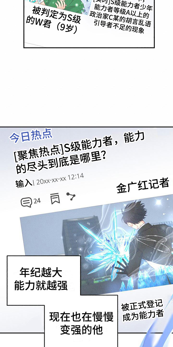 第3章：新邻居1