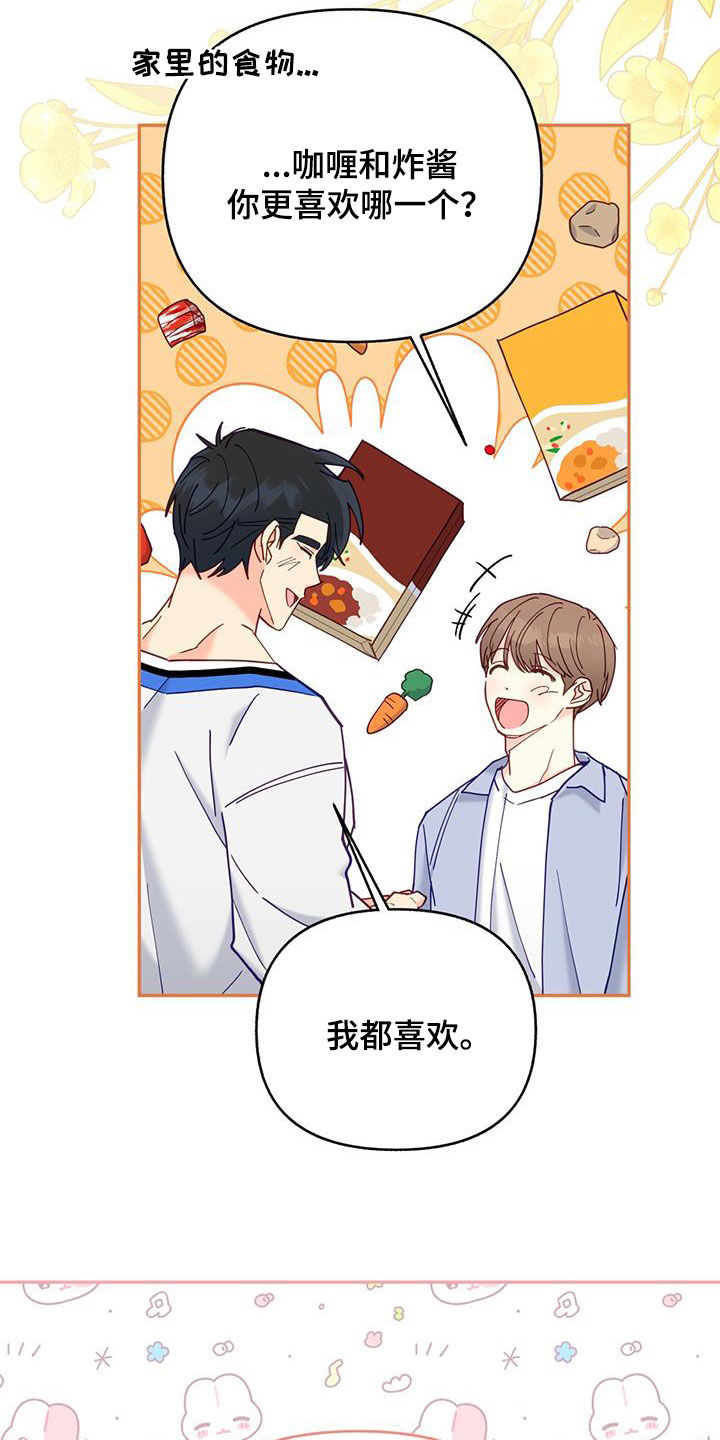 第37章：道歉24