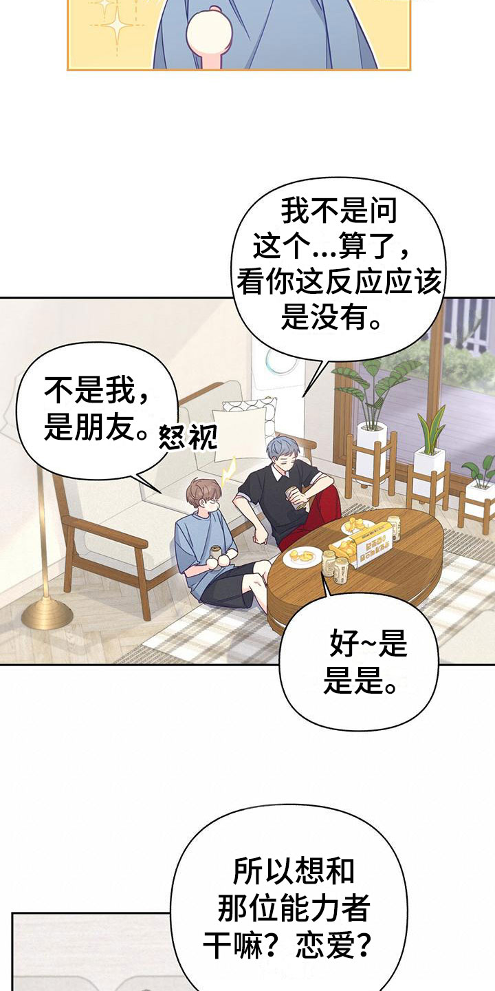 第12章：无故缺勤8