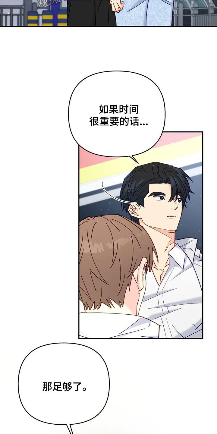 第33章：约会12