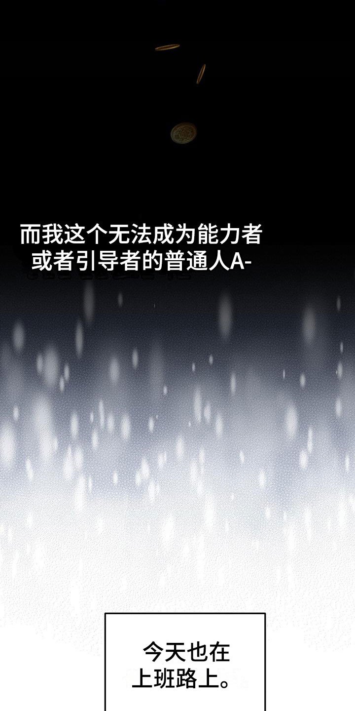 第1章：灾厄29